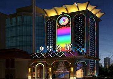 南皮好玩开放荤素KTV推荐-九号公馆KTV消费价格口碑点评